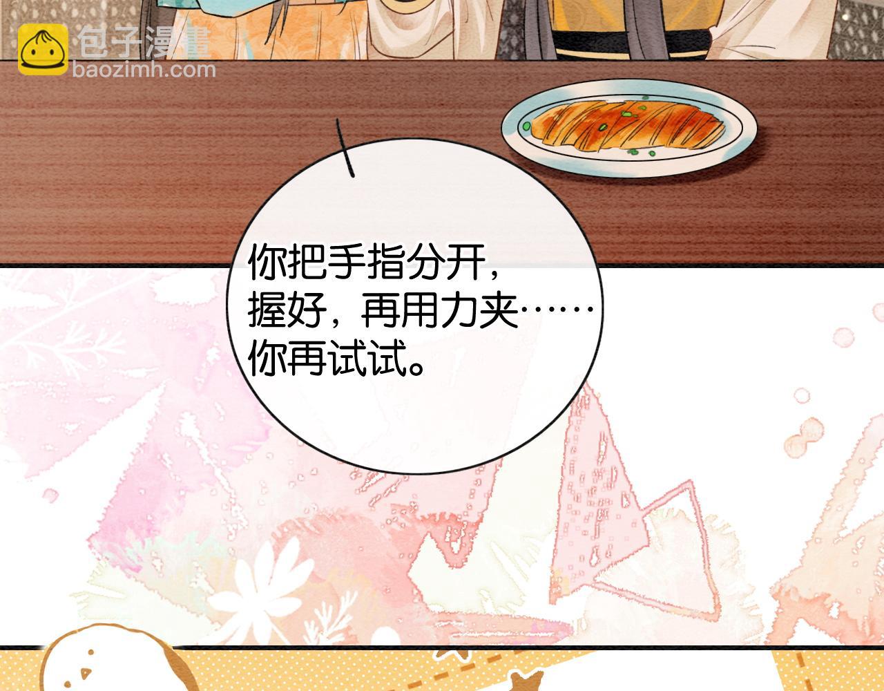 特典02 撩拨心弦~(1/4)-第161话
