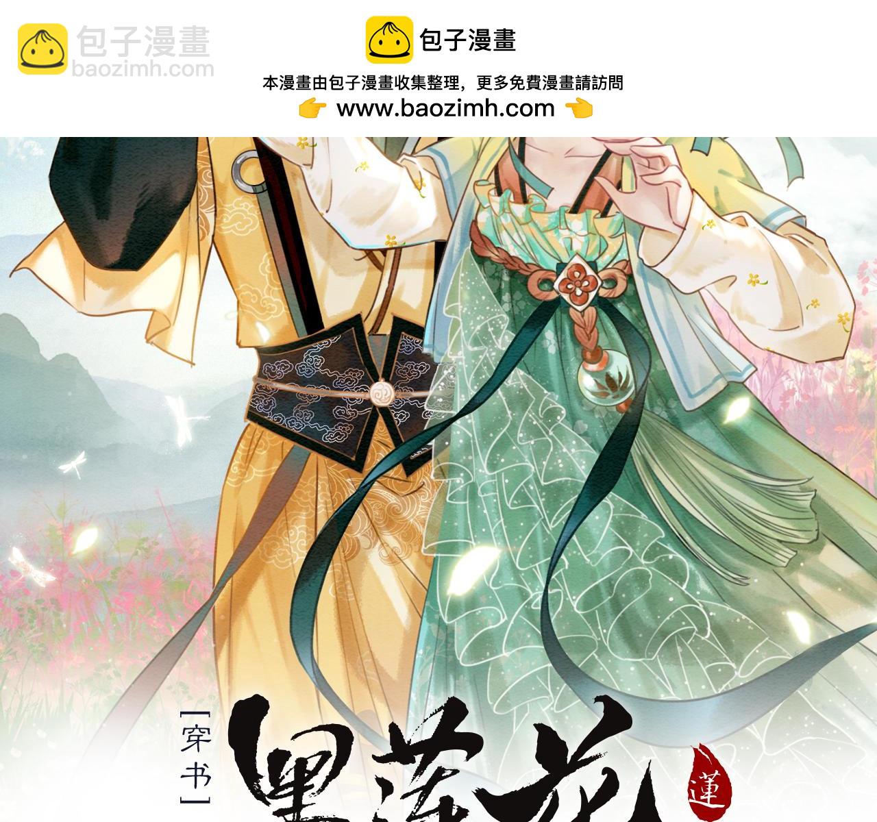特典02 撩拨心弦~(1/4)-第161话