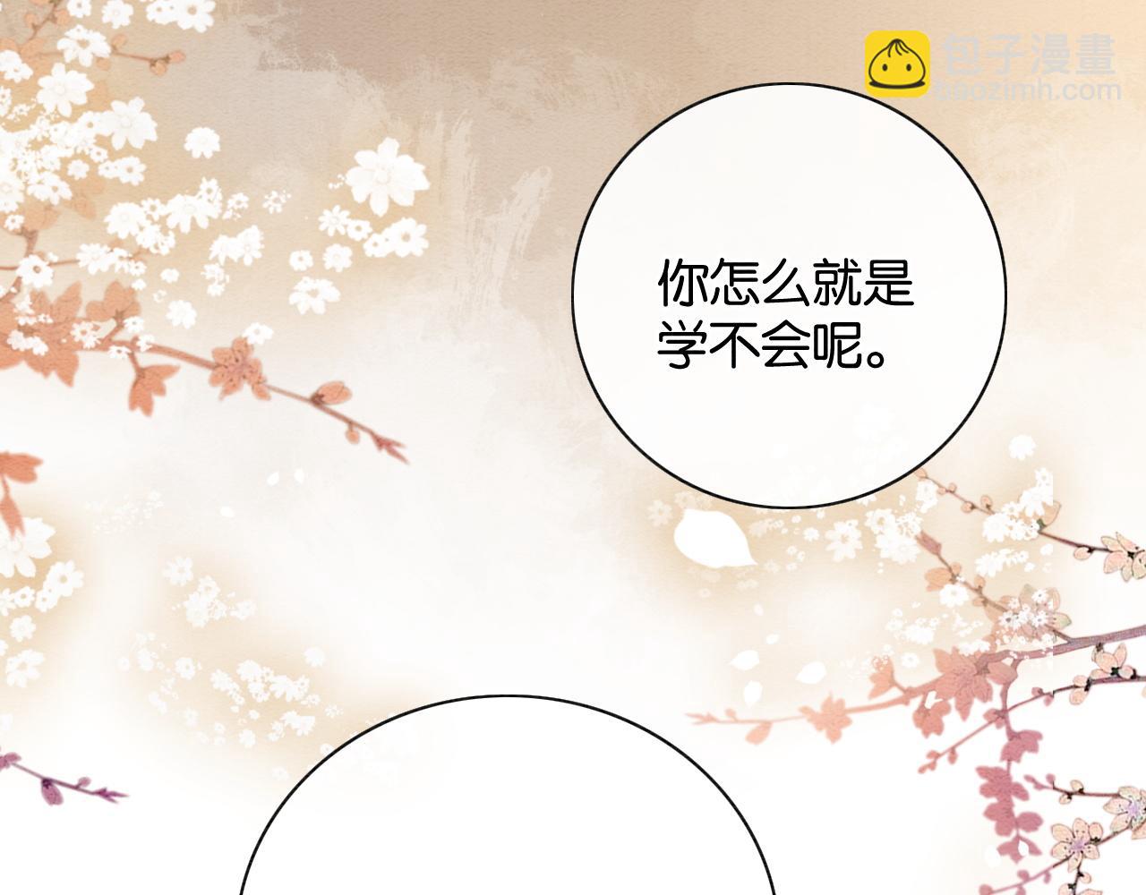 特典02 撩拨心弦~(1/4)-第161话