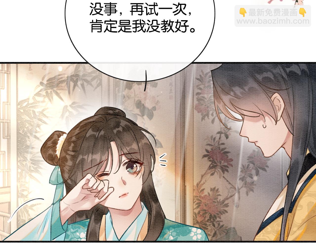 特典02 撩拨心弦~(1/4)-第161话