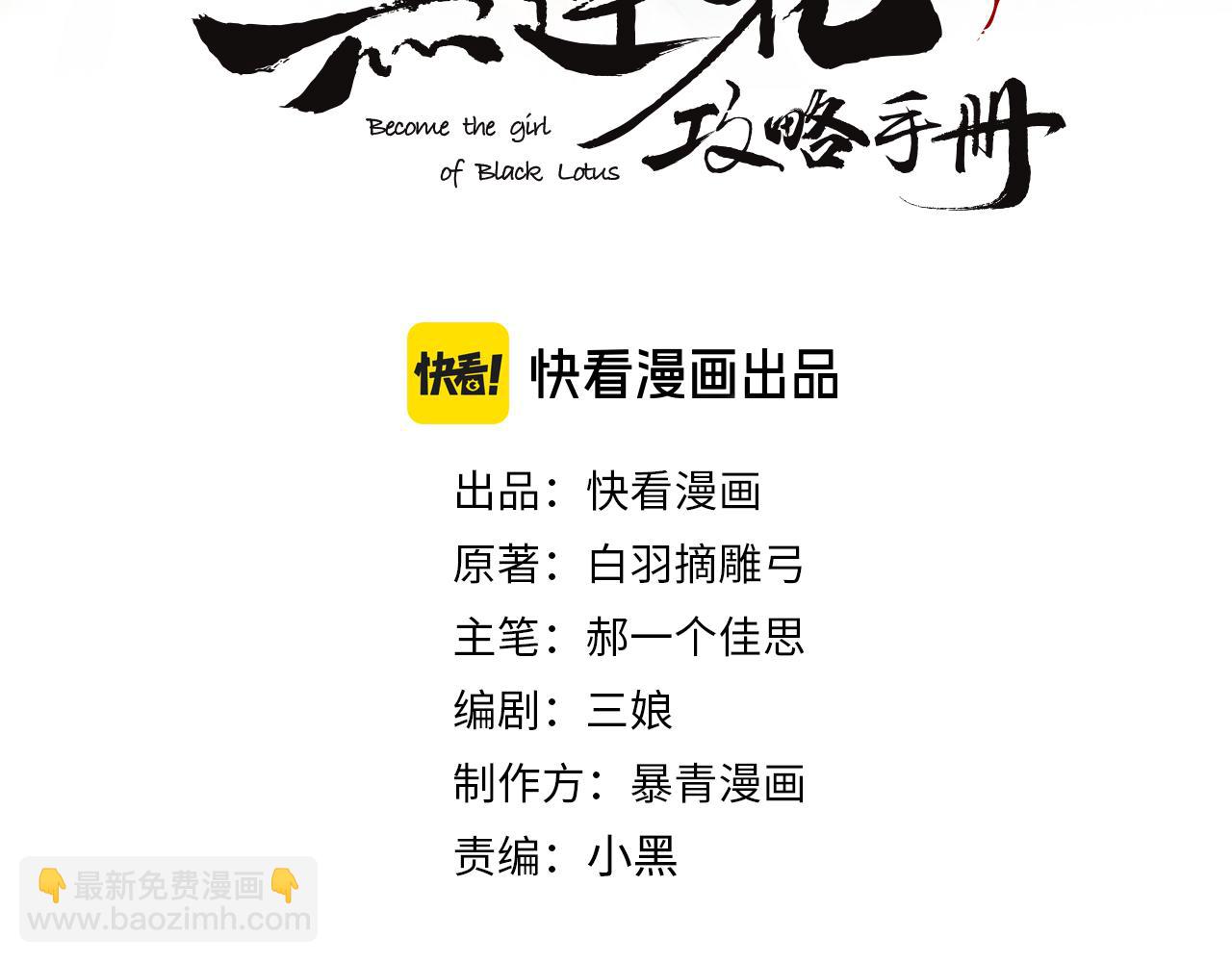 特典02 撩拨心弦~(1/4)-第161话