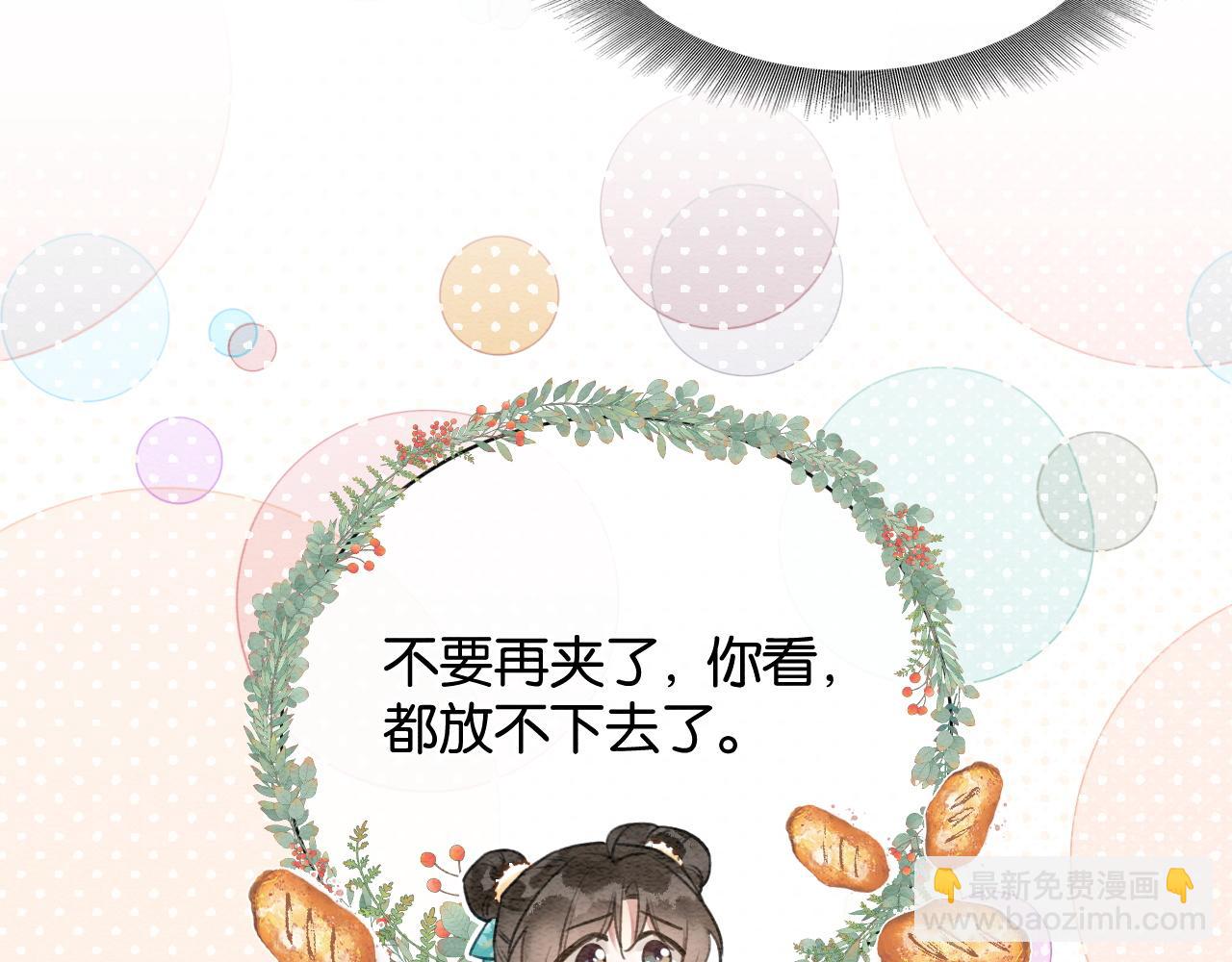 特典02 撩拨心弦~(1/4)-第161话