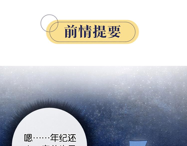 第15话 投喂红糖馒头~(1/3)-第17话