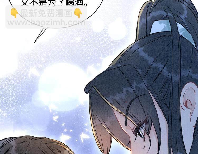 第15话 投喂红糖馒头~(1/3)-第17话