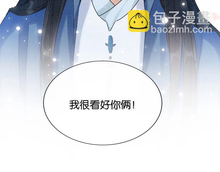 第15话 投喂红糖馒头~(1/3)-第17话