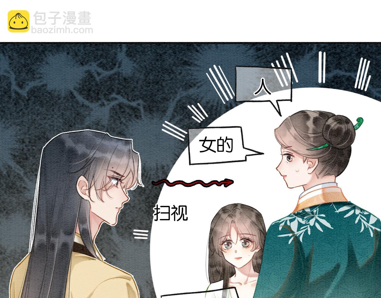 特典04 妙妙改嫁？(1/3)-第163话