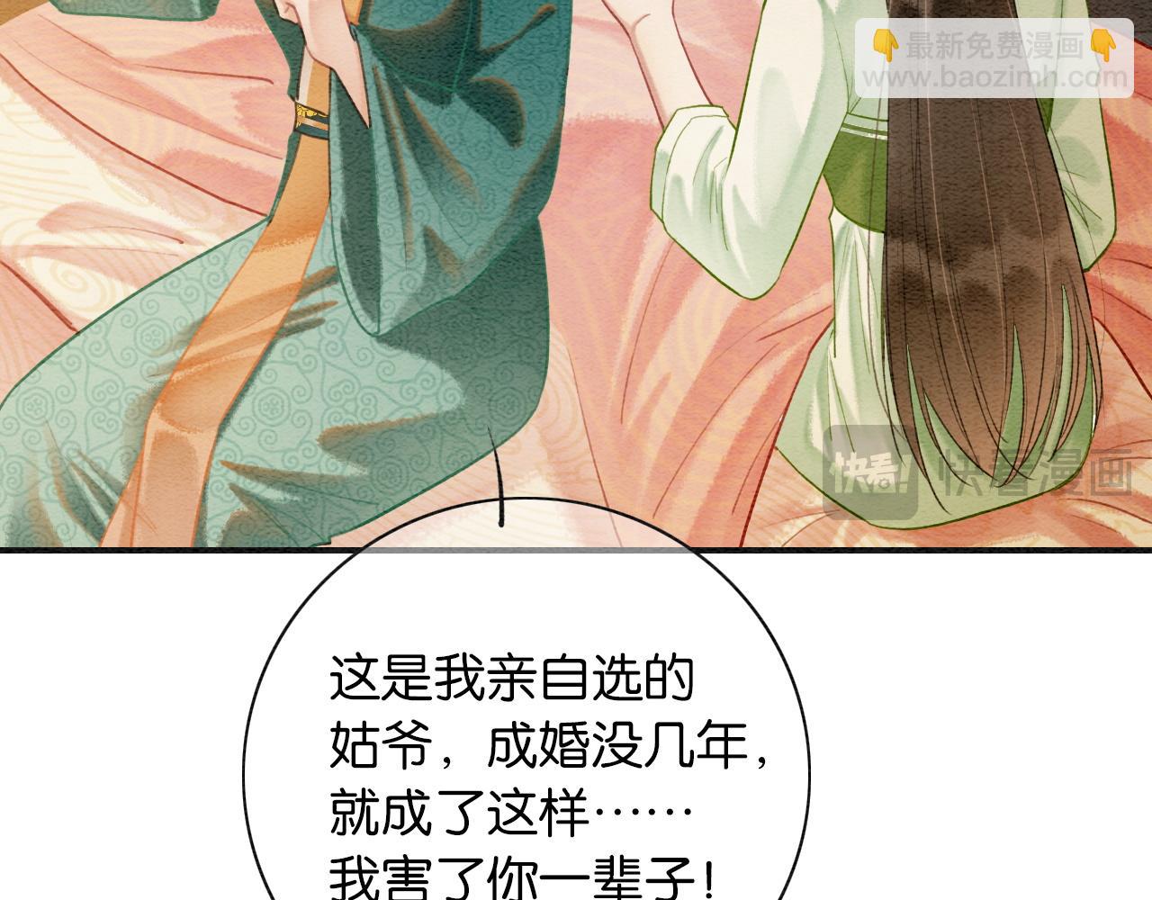 特典04 妙妙改嫁？(1/3)-第163话