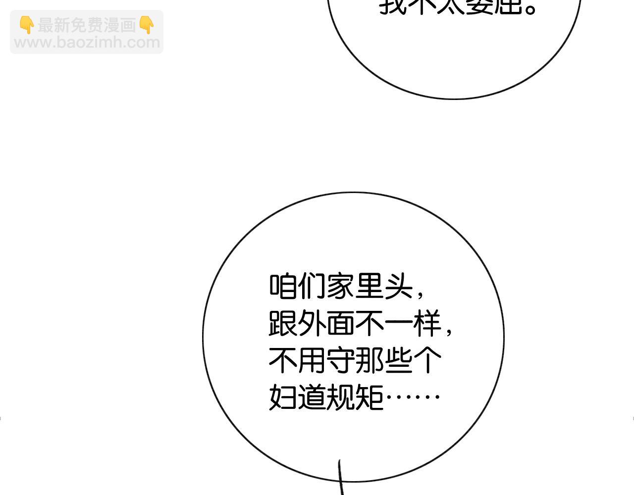 特典04 妙妙改嫁？(1/3)-第163话