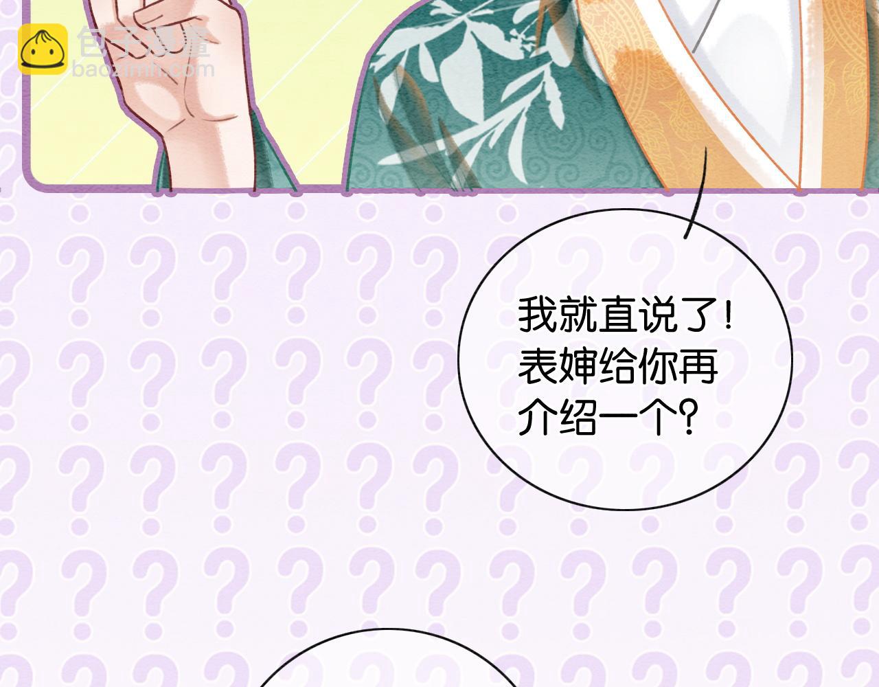 特典04 妙妙改嫁？(1/3)-第163话