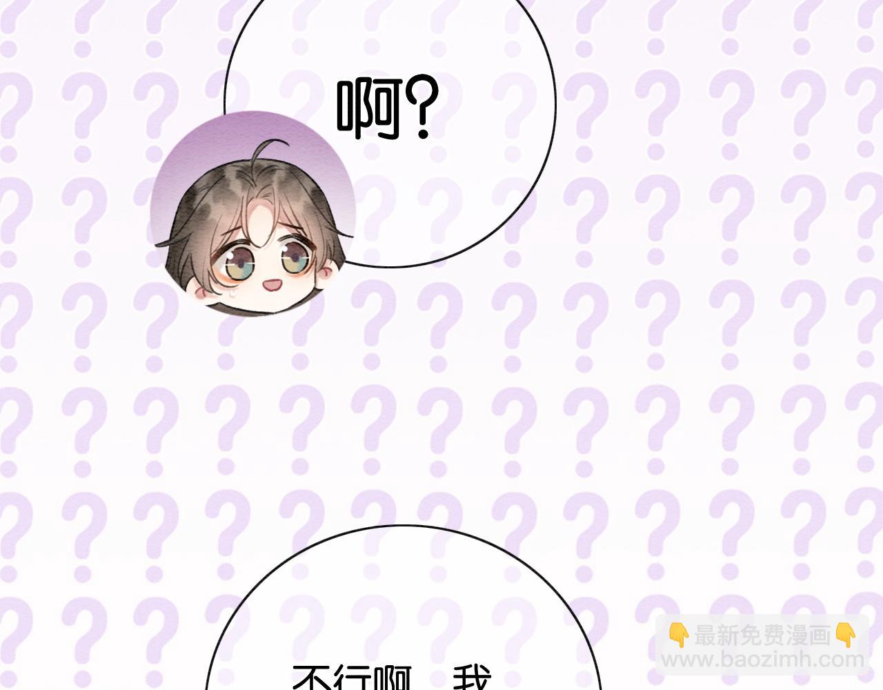 特典04 妙妙改嫁？(1/3)-第163话