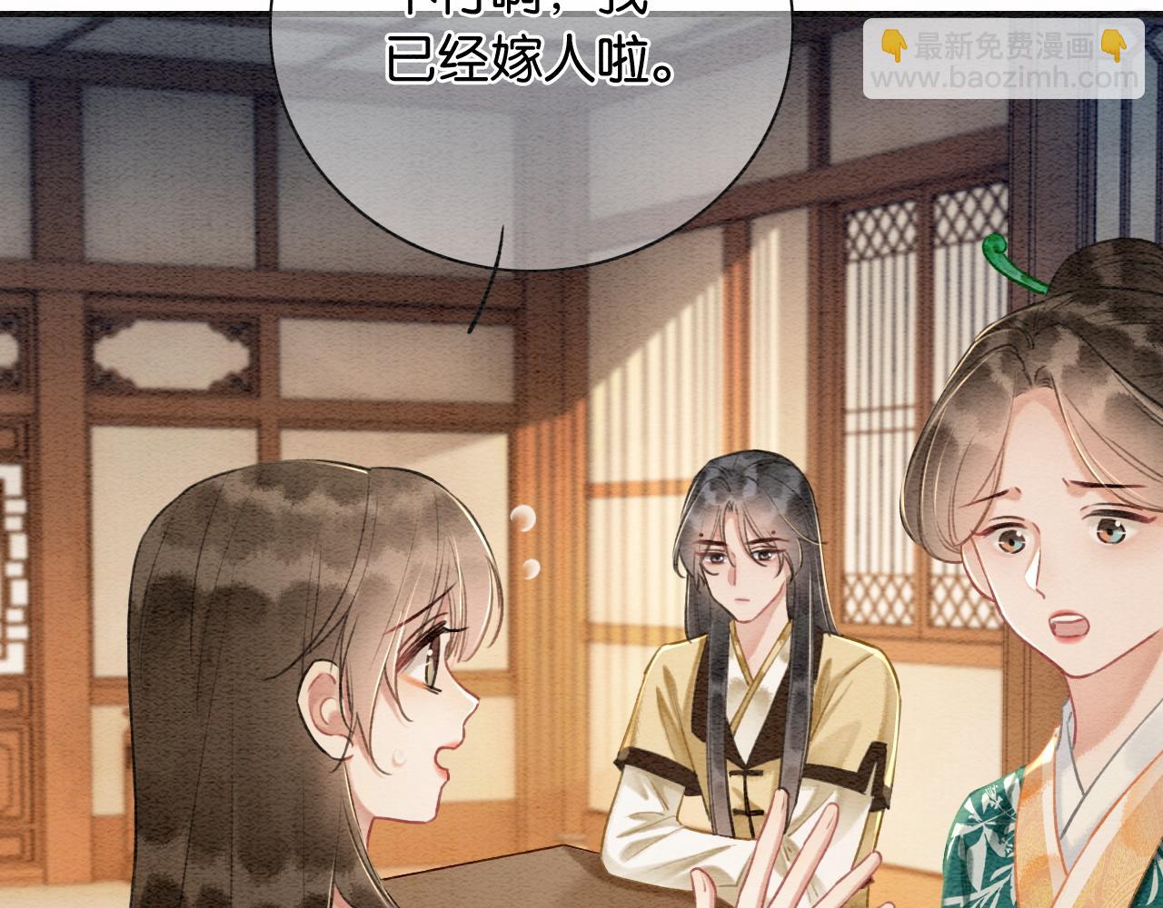 特典04 妙妙改嫁？(1/3)-第163话