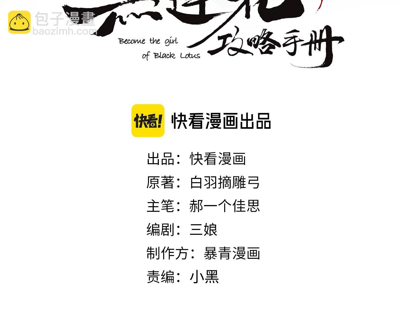 特典04 妙妙改嫁？(1/3)-第163话