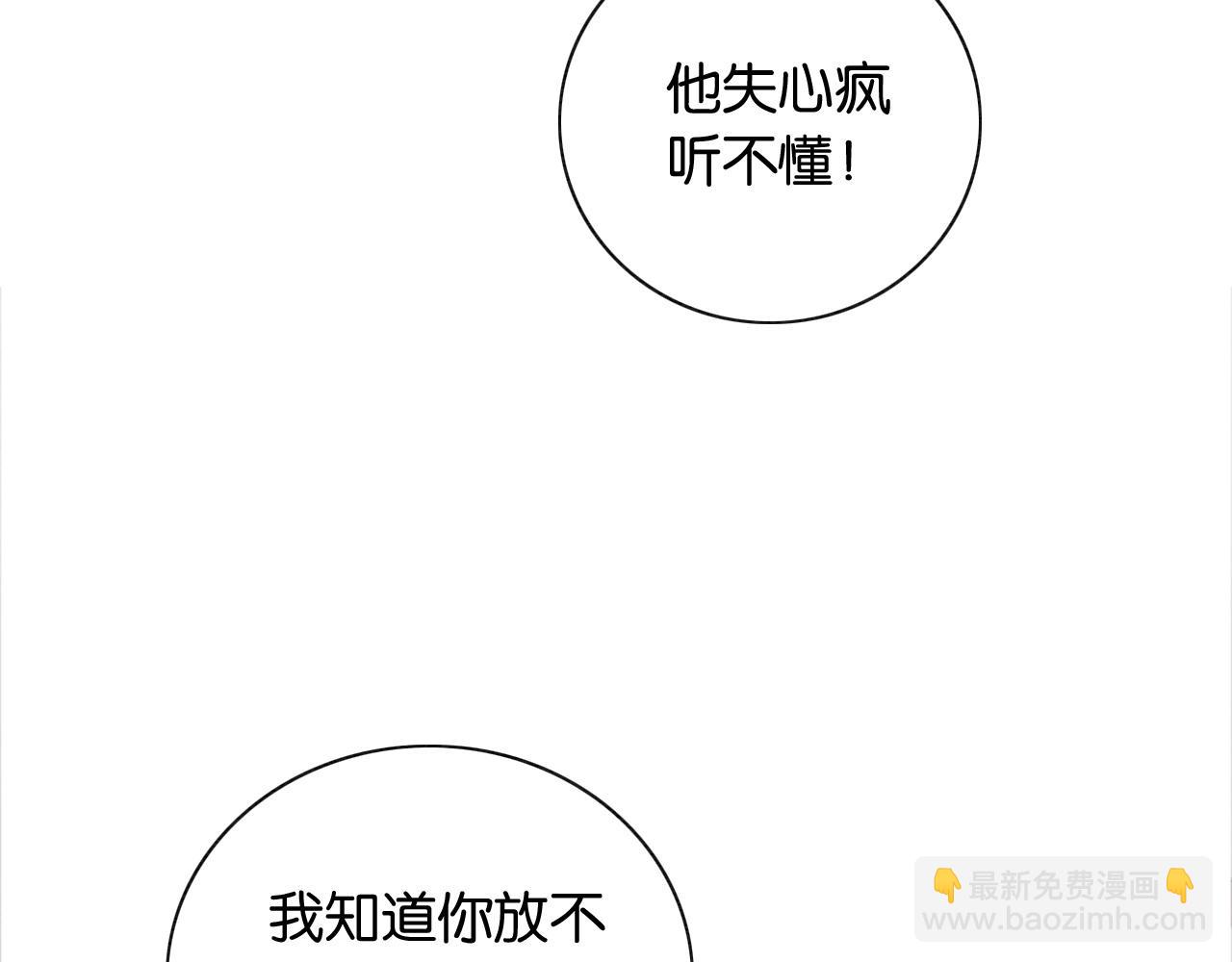 特典04 妙妙改嫁？(1/3)-第163话