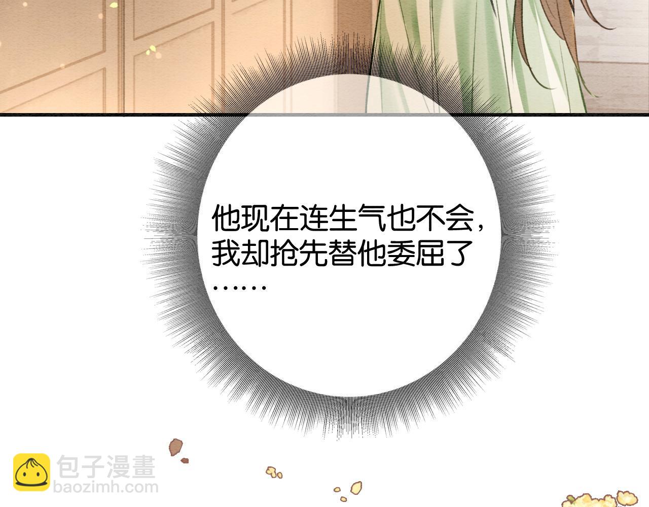 特典04 妙妙改嫁？(1/3)-第163话