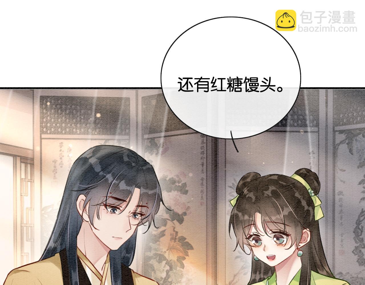 特典04 妙妙改嫁？(1/3)-第163话