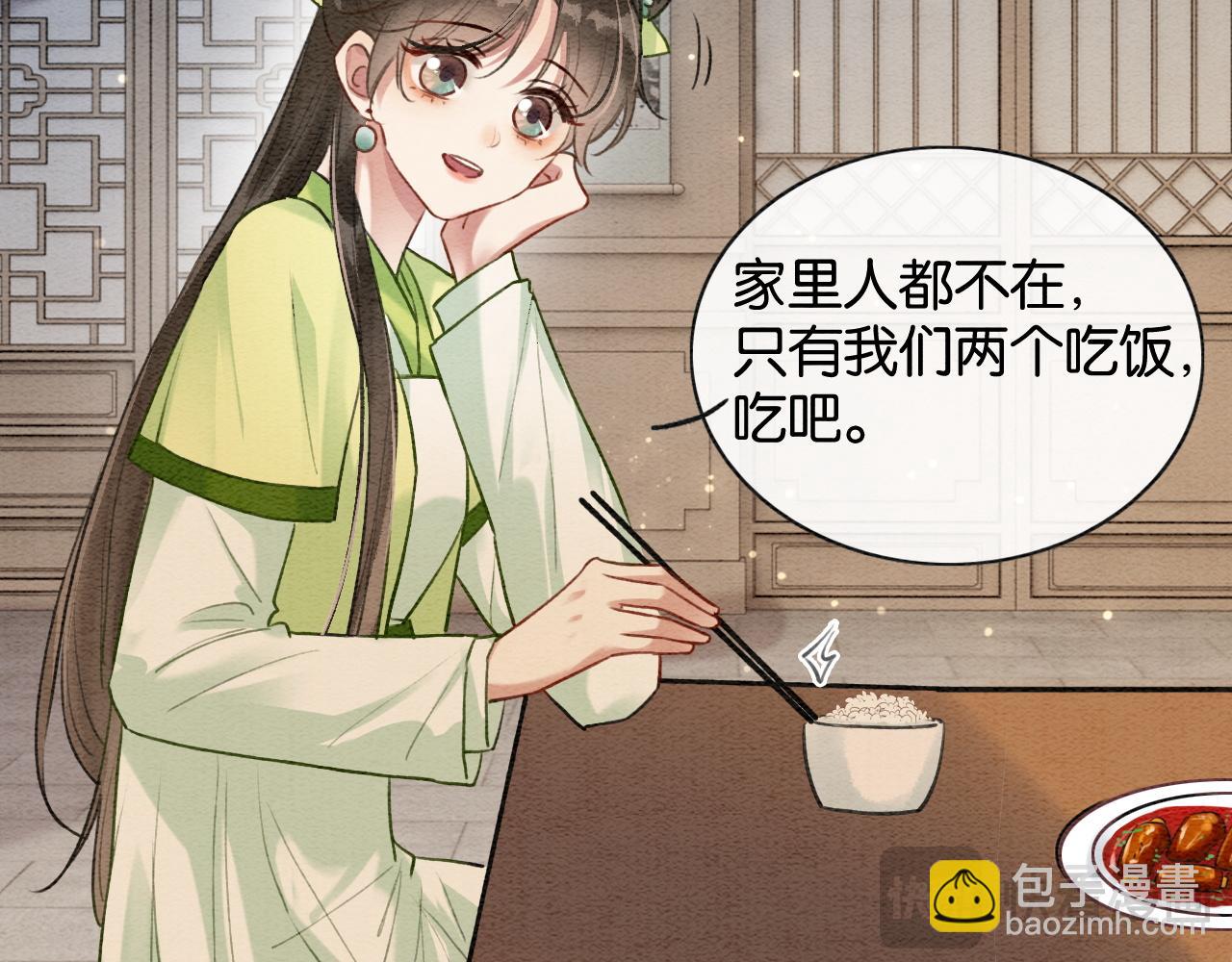 特典04 妙妙改嫁？(1/3)-第163话