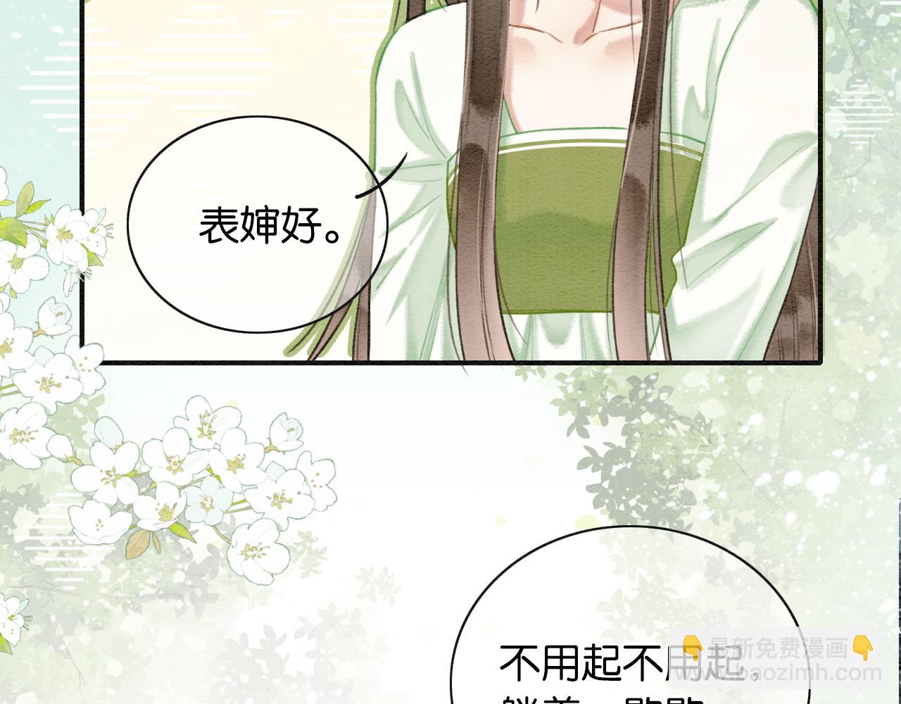 特典04 妙妙改嫁？(1/3)-第163话