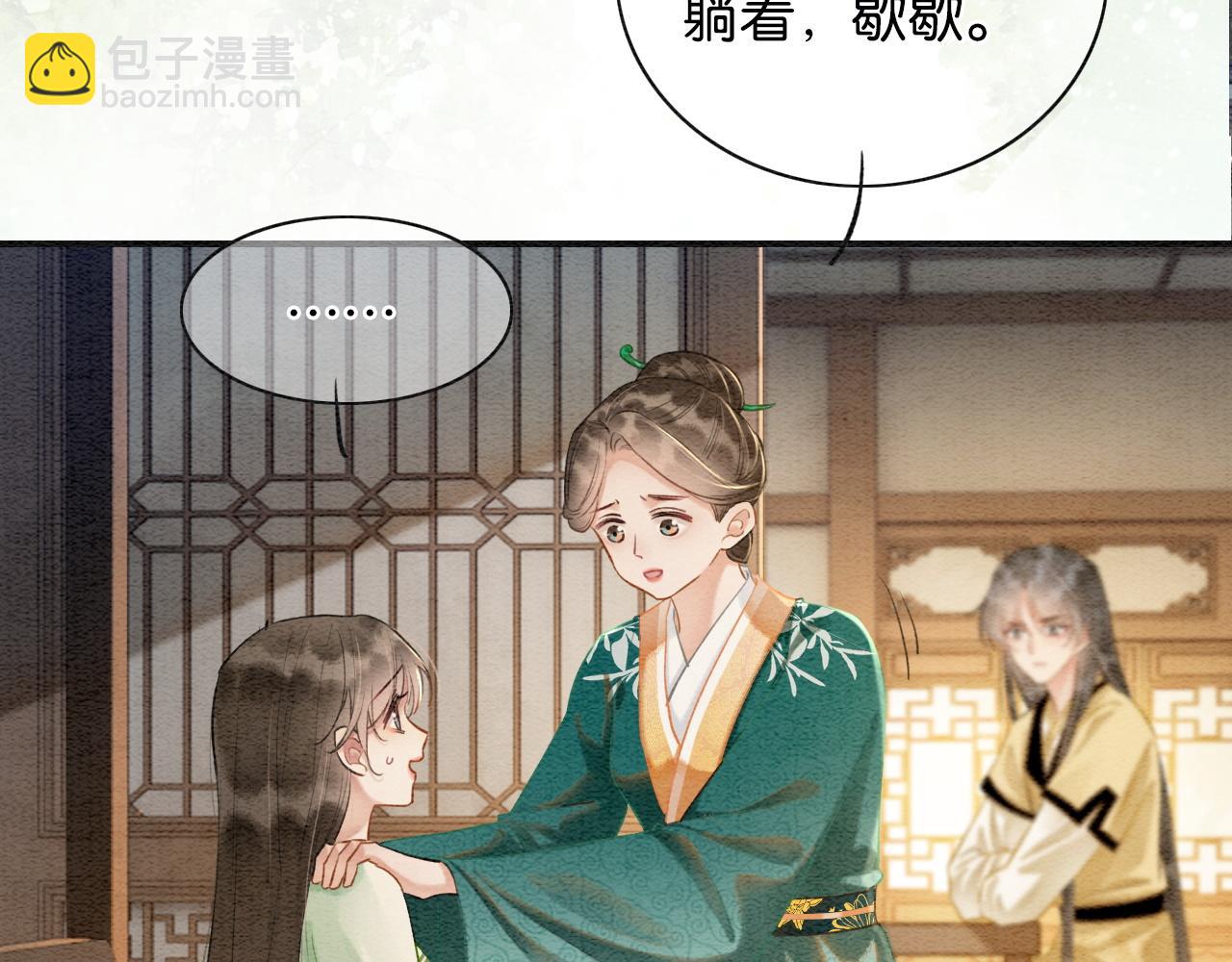 特典04 妙妙改嫁？(1/3)-第163话