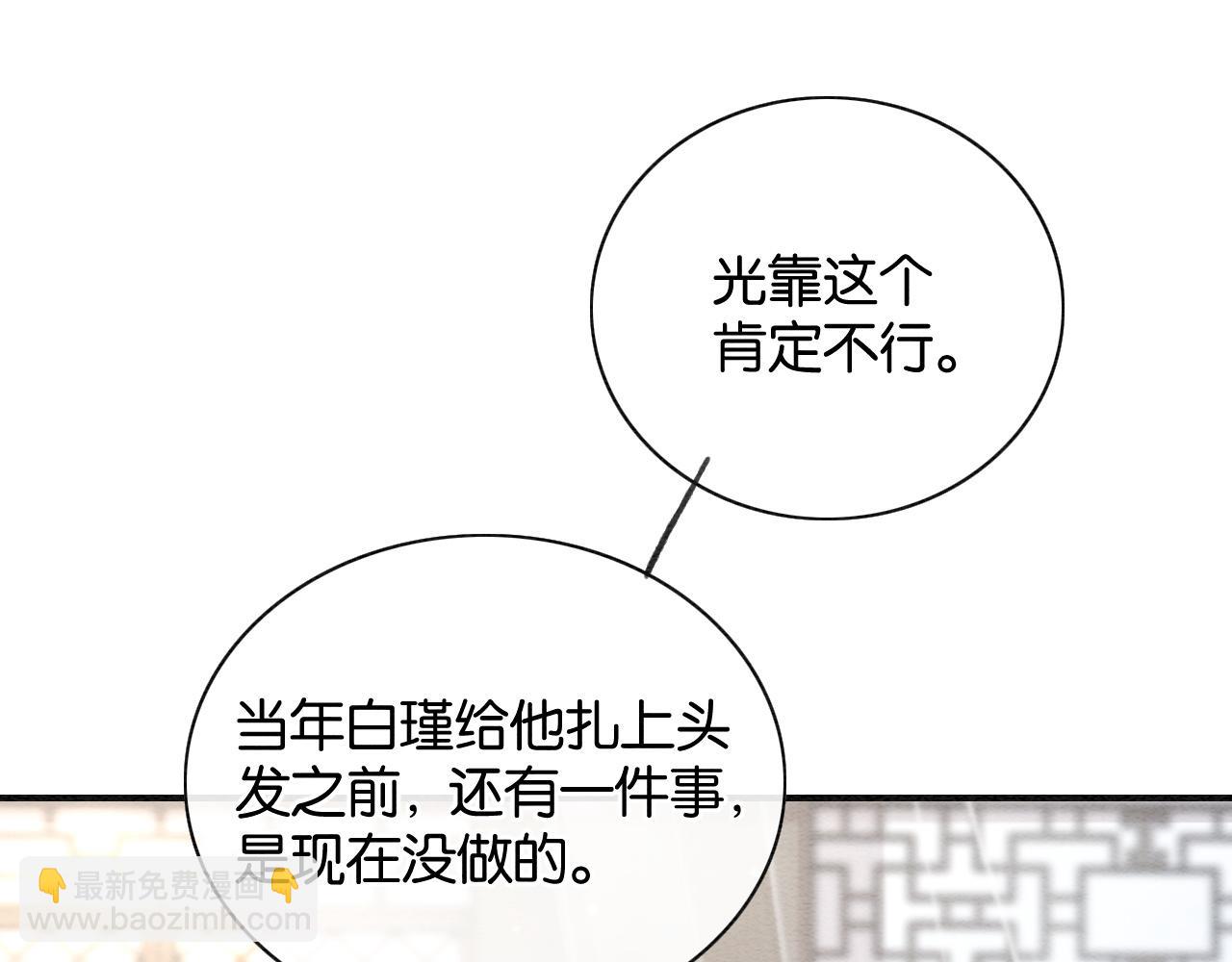 特典06 慕声清醒(1/3)-第165话