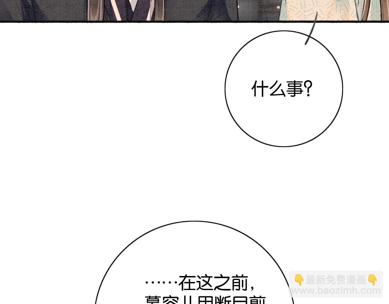 特典06 慕声清醒(1/3)-第165话
