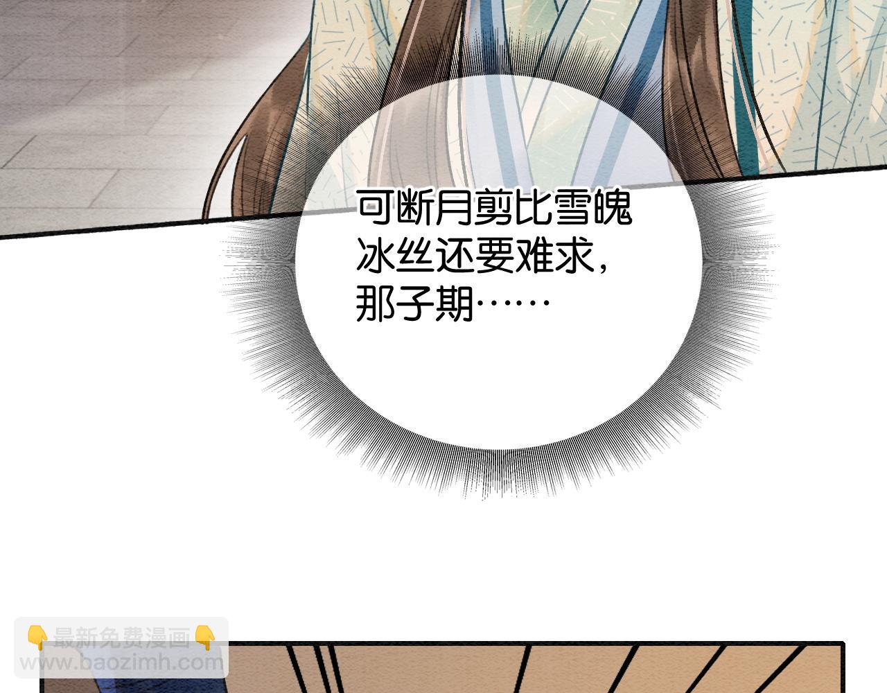 特典06 慕声清醒(1/3)-第165话