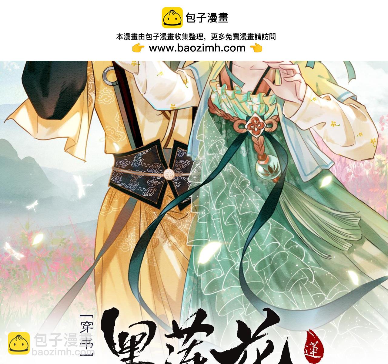 特典06 慕声清醒(1/3)-第165话