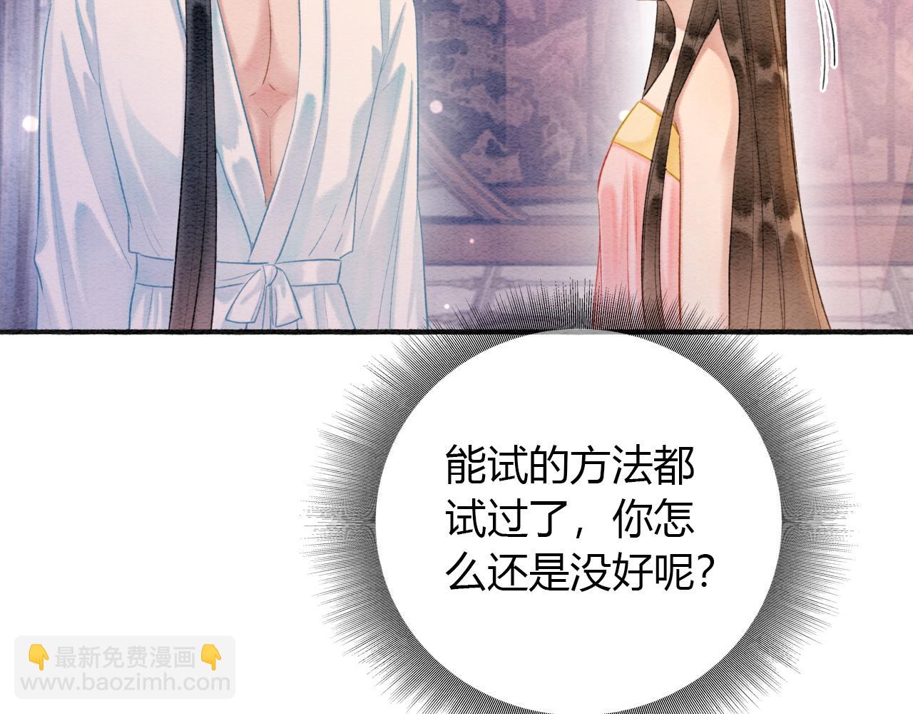 特典06 慕声清醒(1/3)-第165话