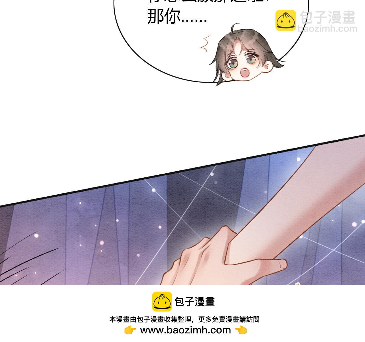 特典06 慕声清醒(1/3)-第165话