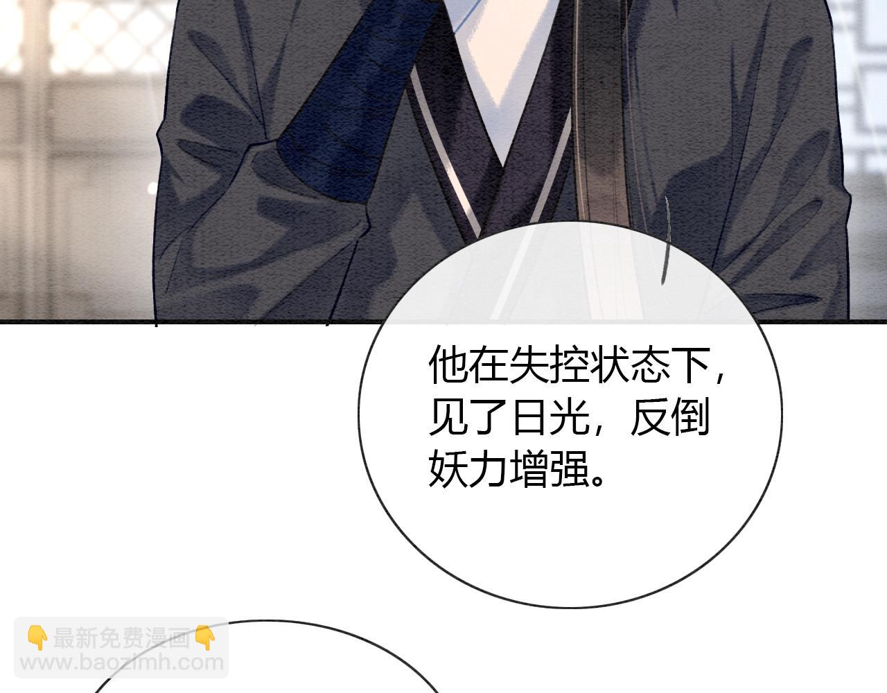 特典06 慕声清醒(1/3)-第165话