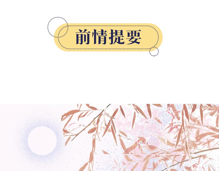 第17话 你不怕我吗？(1/3)-第19话