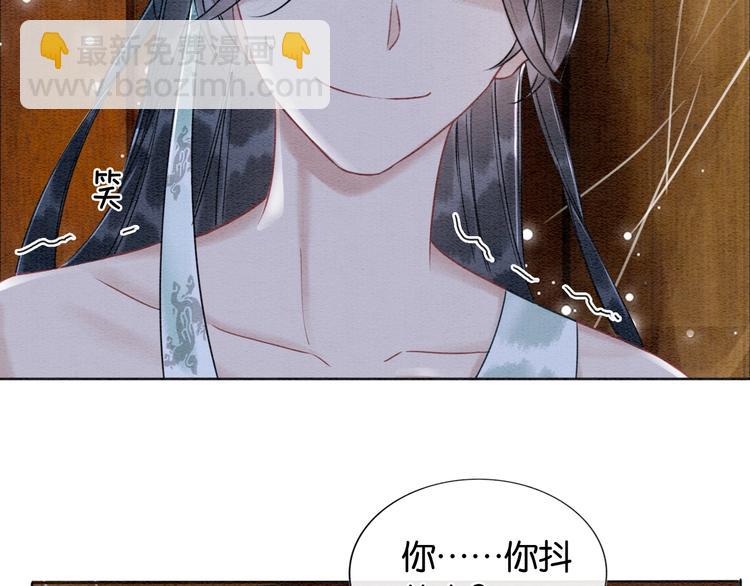 第17话 你不怕我吗？(1/3)-第19话