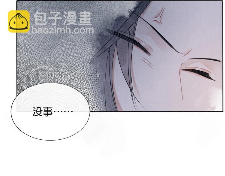 第17话 你不怕我吗？(1/3)-第19话