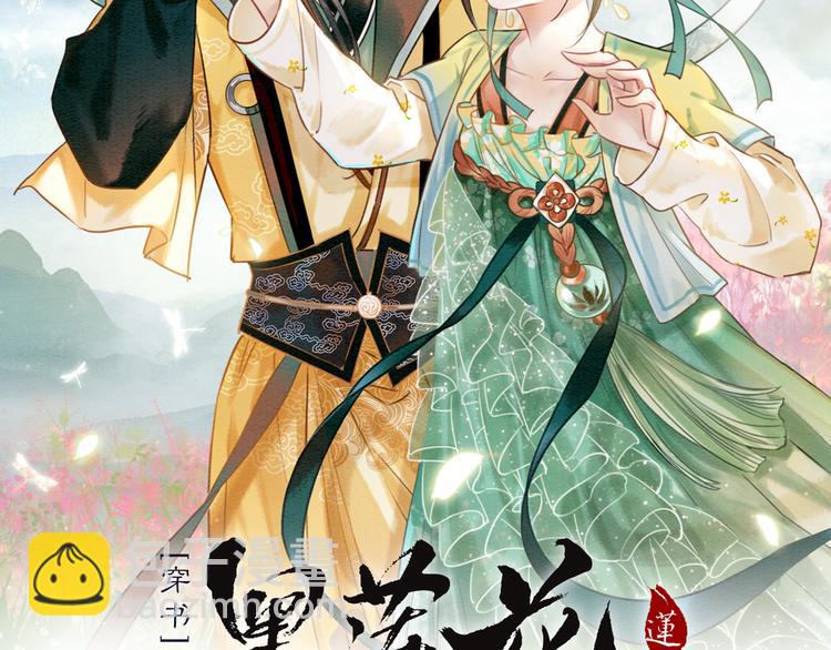 第17话 你不怕我吗？(1/3)-第19话