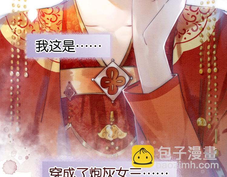 第1话 这么轻易就穿越了？！(1/3)-第3话