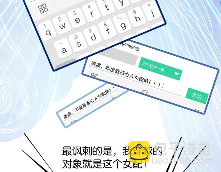 第1话 这么轻易就穿越了？！(1/3)-第3话