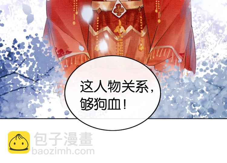 第1话 这么轻易就穿越了？！(1/3)-第3话