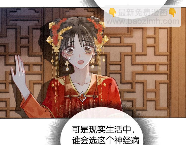 第1话 这么轻易就穿越了？！(1/3)-第3话