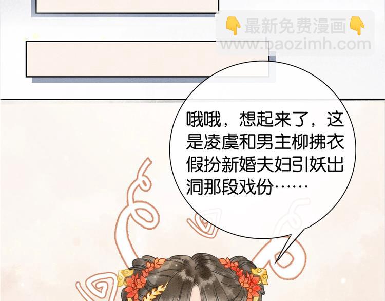 第1话 这么轻易就穿越了？！(1/3)-第3话