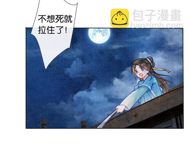 第19话 没想到我会依靠她&hellip;&hellip;(1/3)-第21话