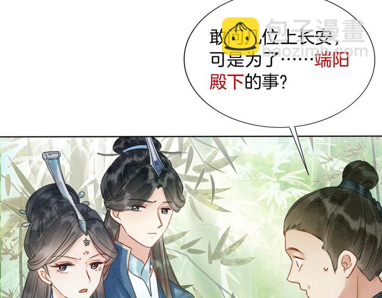 第21话 妙妙的闺中密事(1/3)-第23话