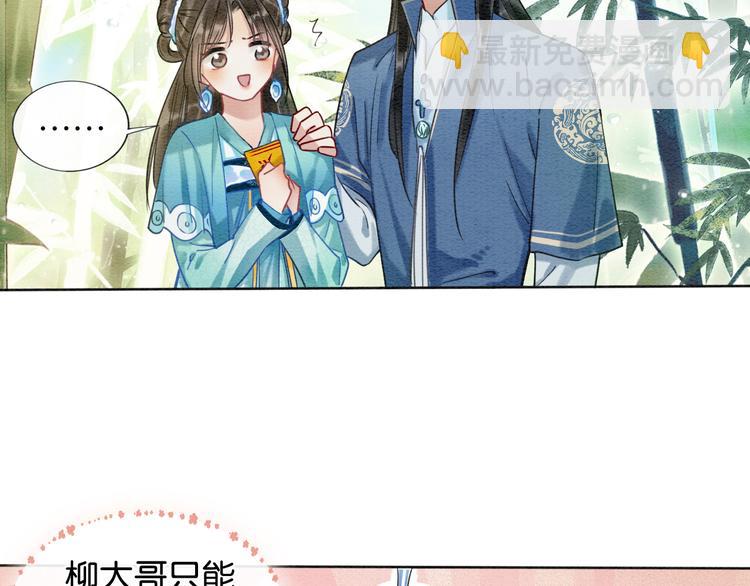 第23话 吃飞醋的黑莲花(1/3)-第25话