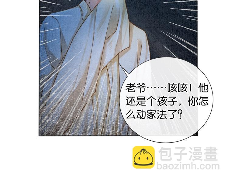 第25话  我来教你炸火花(1/3)-第27话