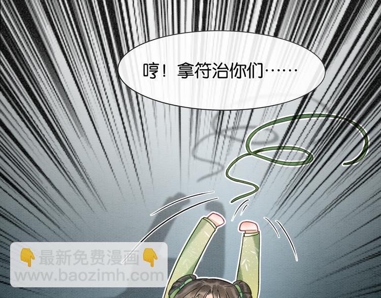 第27话 为何她会替我掩护？(1/3)-第29话