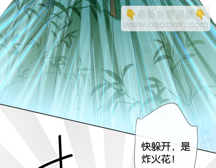 第27话 为何她会替我掩护？(1/3)-第29话