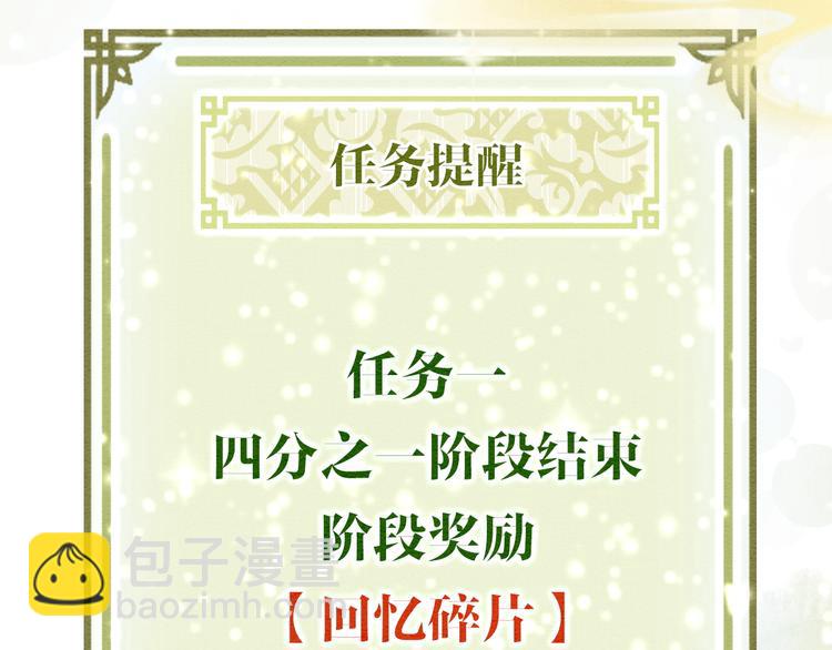 第29话 何来的真心？(1/3)-第31话