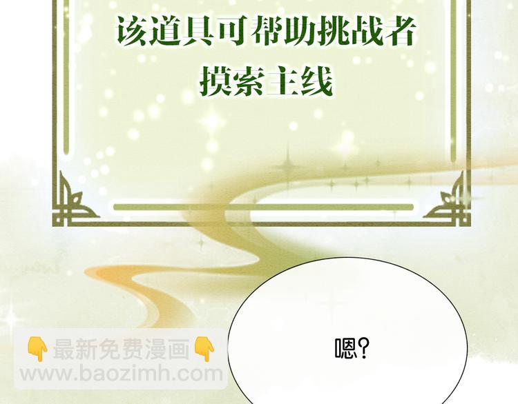 第29话 何来的真心？(1/3)-第31话