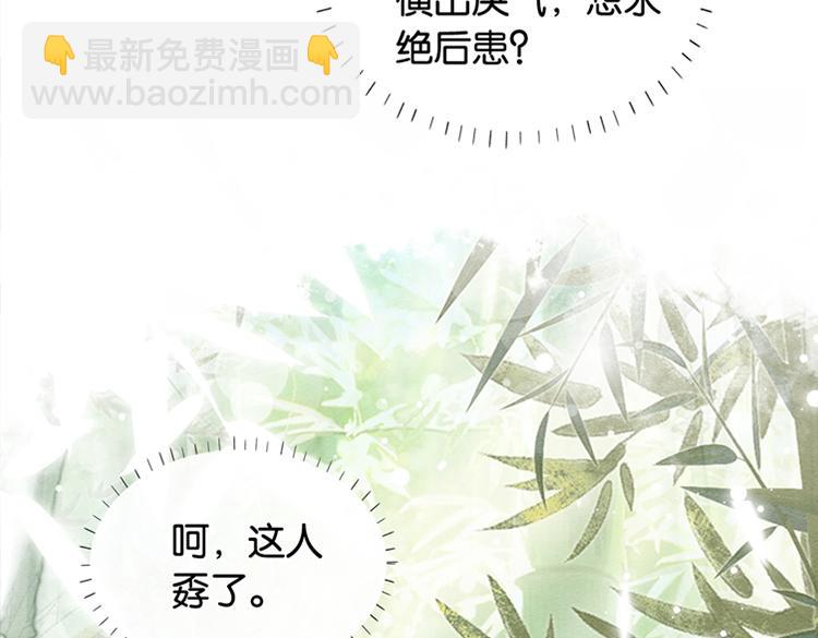 第29话 何来的真心？(1/3)-第31话