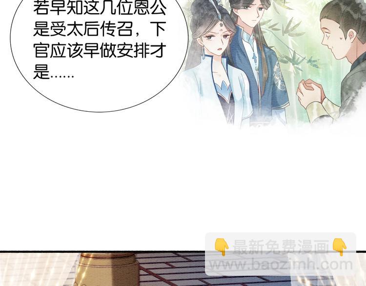 第33话 慕声偷看妙妙(1/3)-第35话