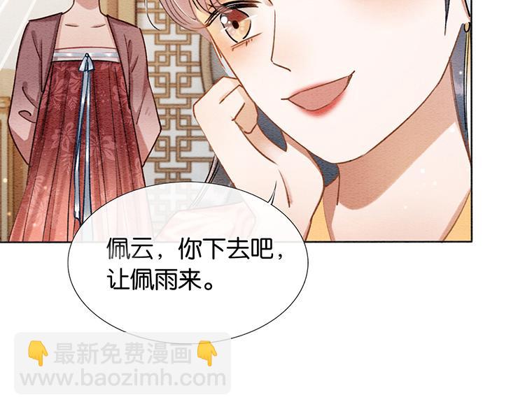 第33话 慕声偷看妙妙(1/3)-第35话