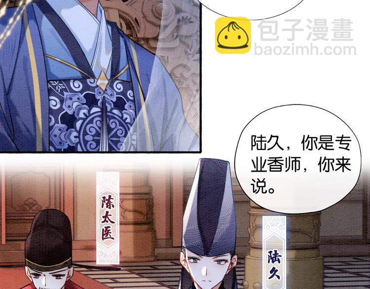第33话 慕声偷看妙妙(1/3)-第35话